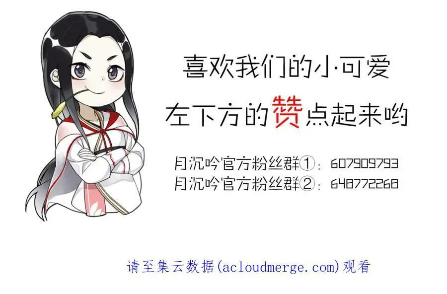 第79话 重逢 第65页