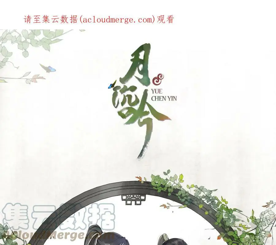 番外 夜景阑（四） 第1页