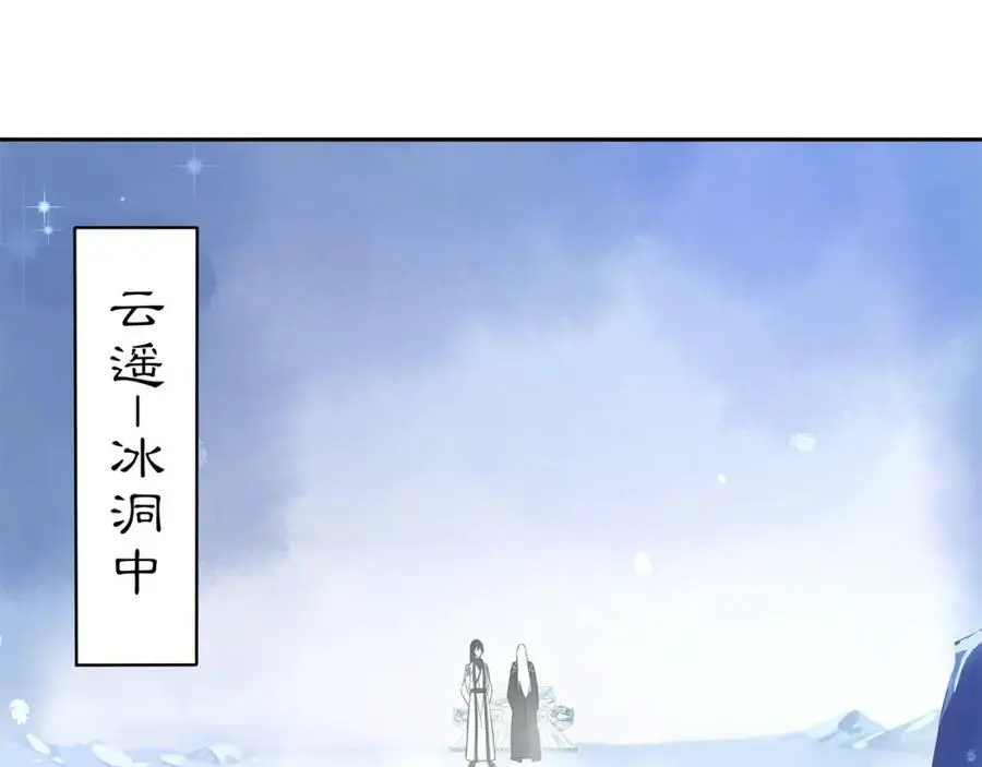 番外 夜景阑（四） 第5页