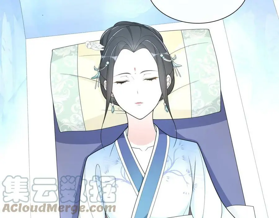 番外 夜景阑（四） 第7页