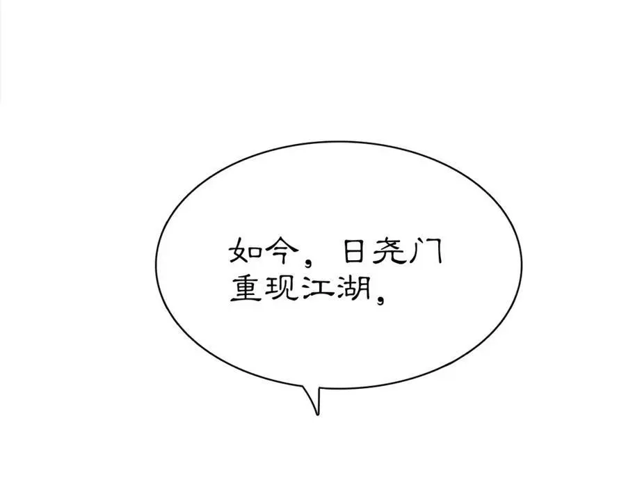 番外 夜景阑（四） 第14页