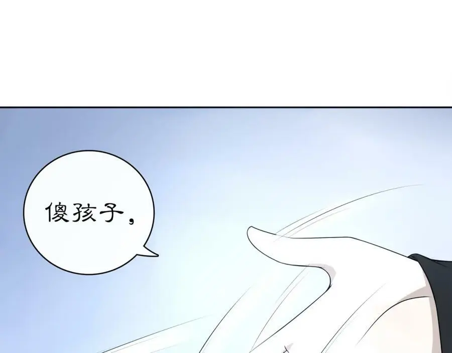 番外 夜景阑（四） 第27页
