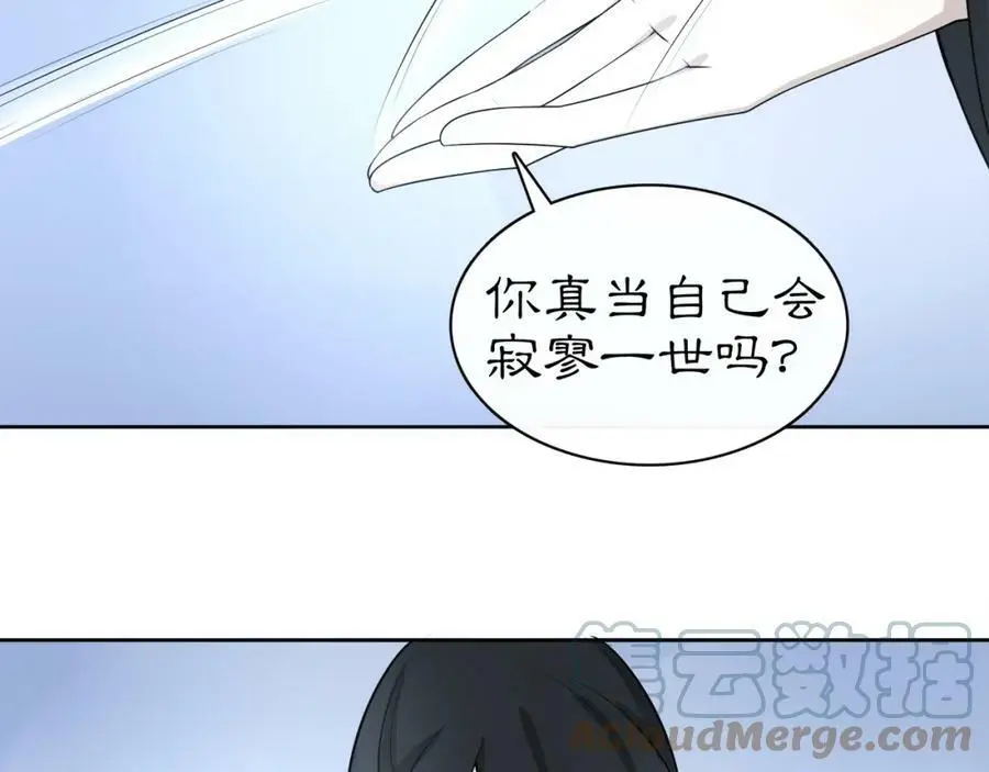 番外 夜景阑（四） 第28页
