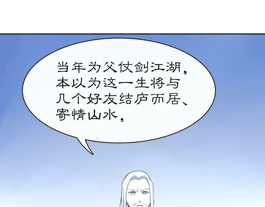 番外 夜景阑（四） 第30页