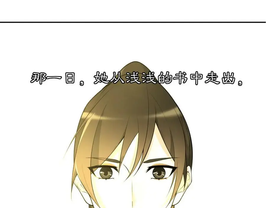 番外 夜景阑（四） 第44页