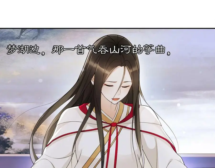 番外 夜景阑（四） 第47页