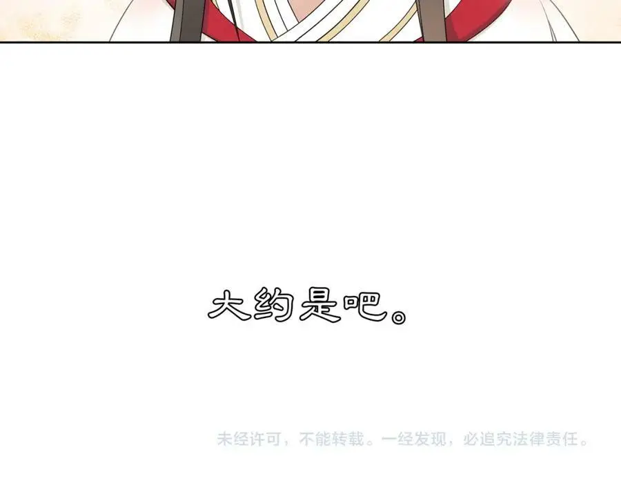 番外 夜景阑（四） 第60页