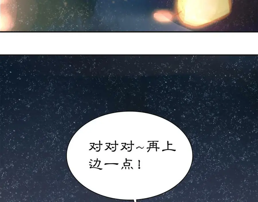 新年番外 第4页