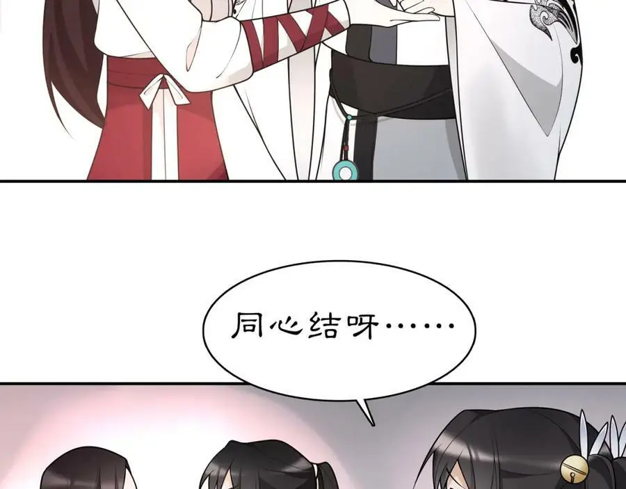 新年番外 第12页