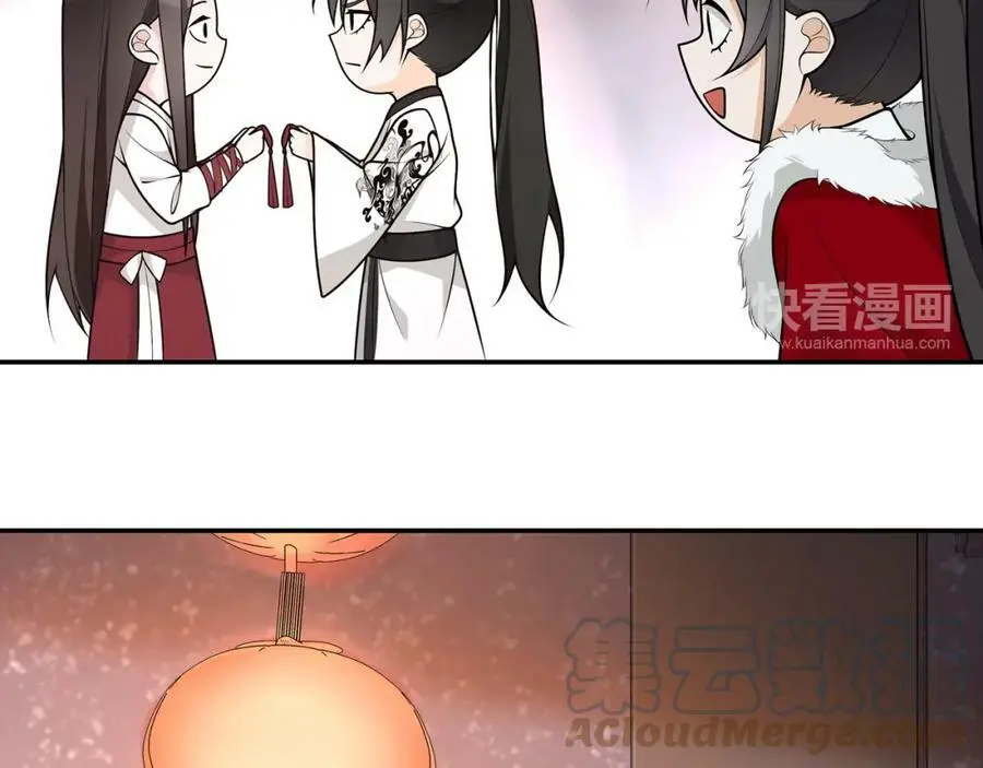 新年番外 第13页