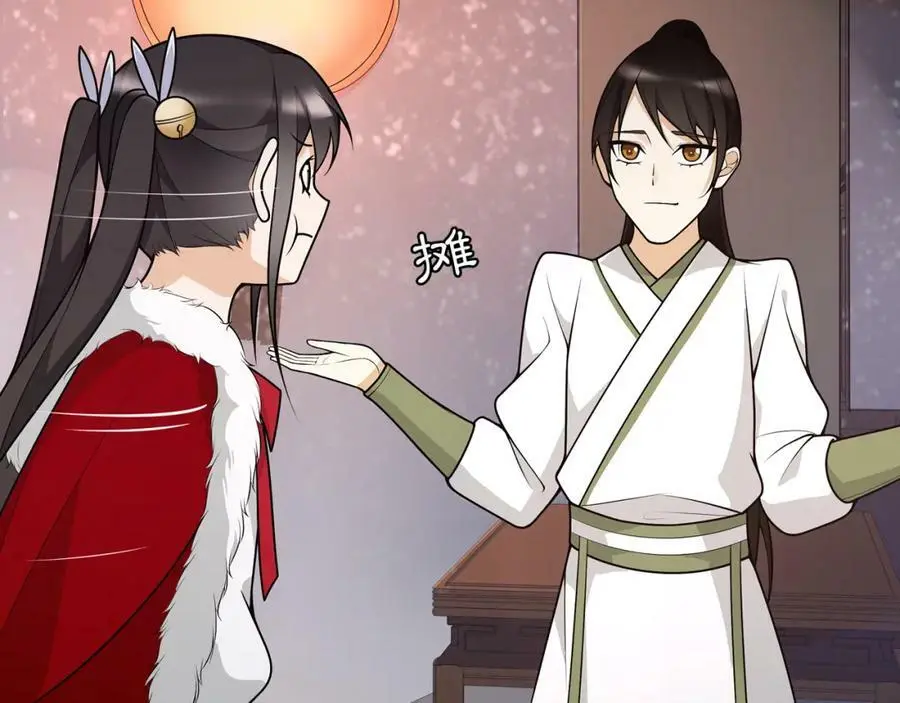 新年番外 第14页