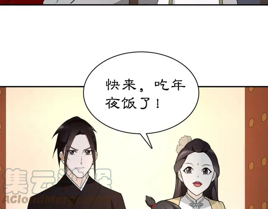 新年番外 第15页