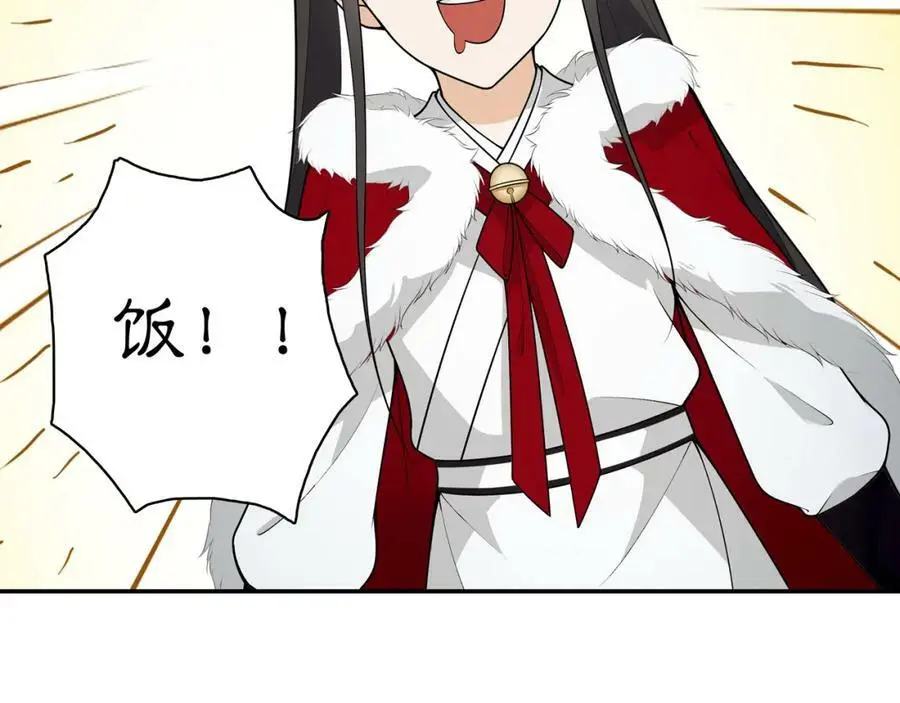 新年番外 第18页