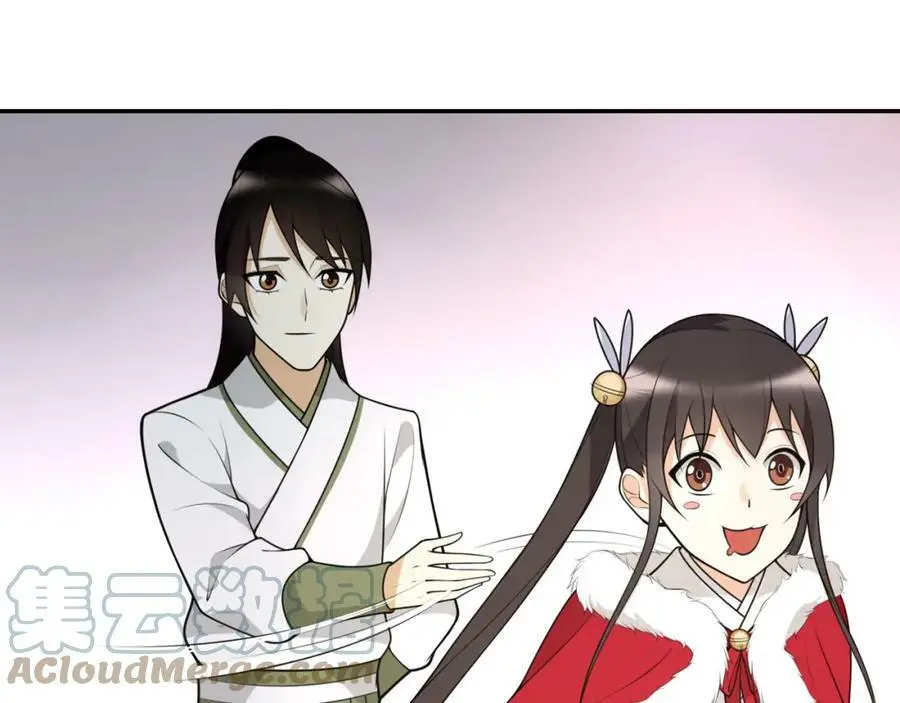 新年番外 第19页