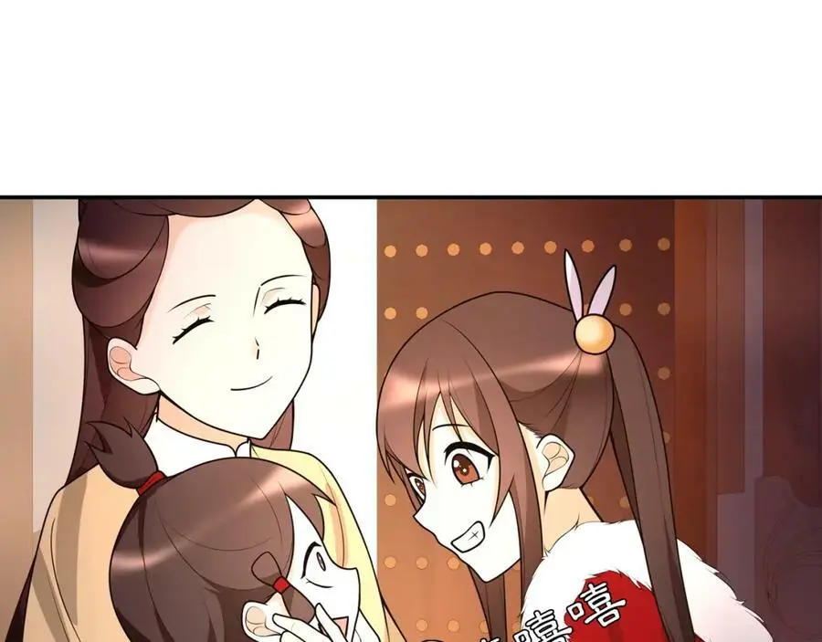 新年番外 第22页