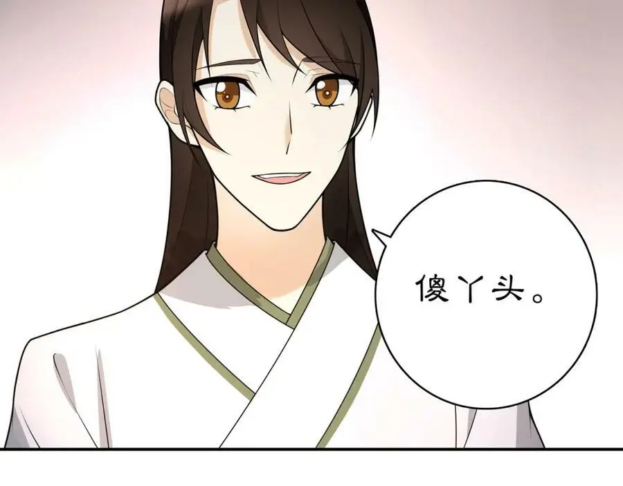 新年番外 第24页