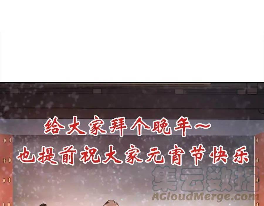 新年番外 第25页