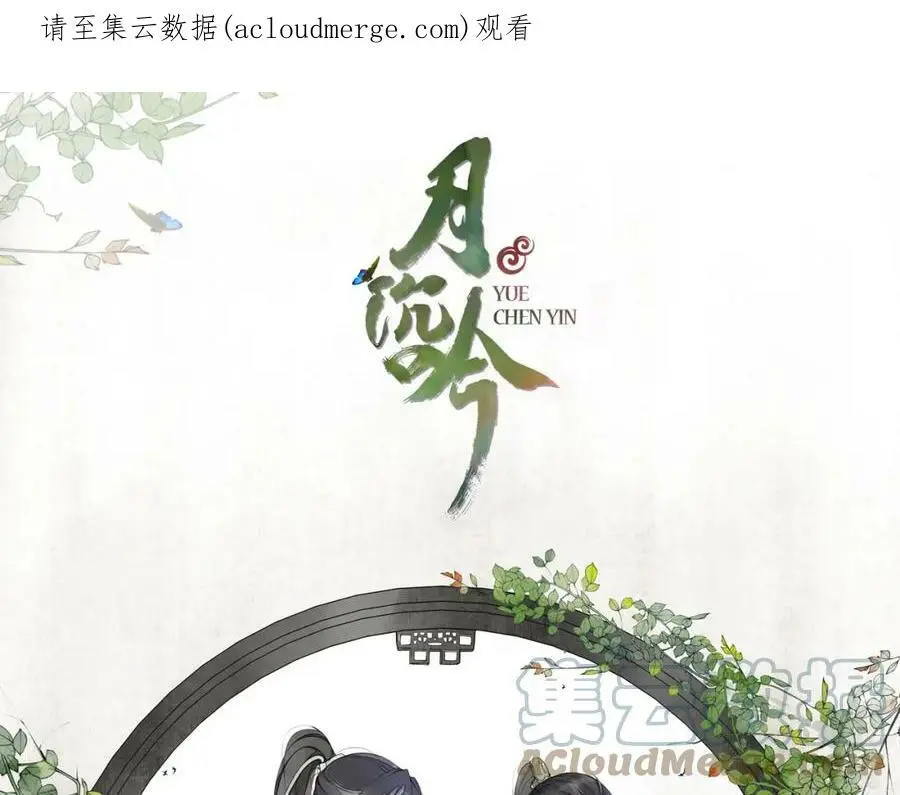 第78话 捡到吊坠的人 第1页