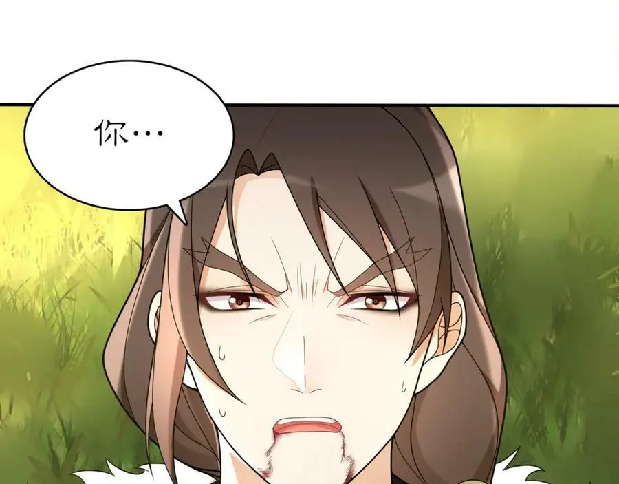 第78话 捡到吊坠的人 第5页