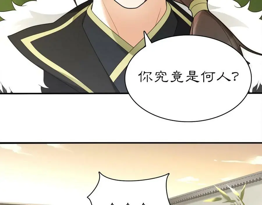 第78话 捡到吊坠的人 第6页
