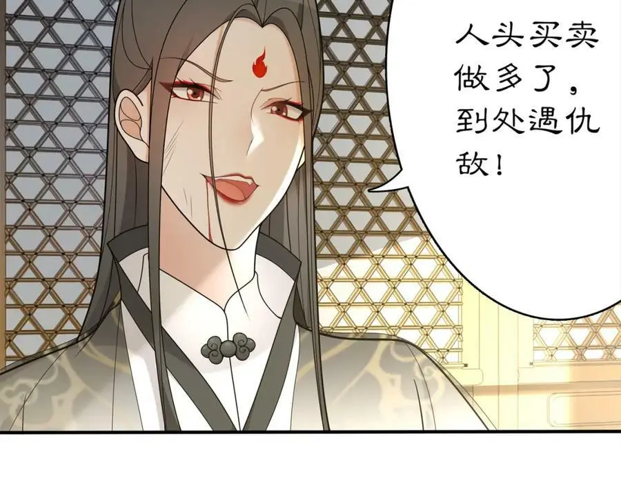 第78话 捡到吊坠的人 第8页