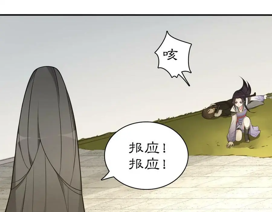 第78话 捡到吊坠的人 第9页