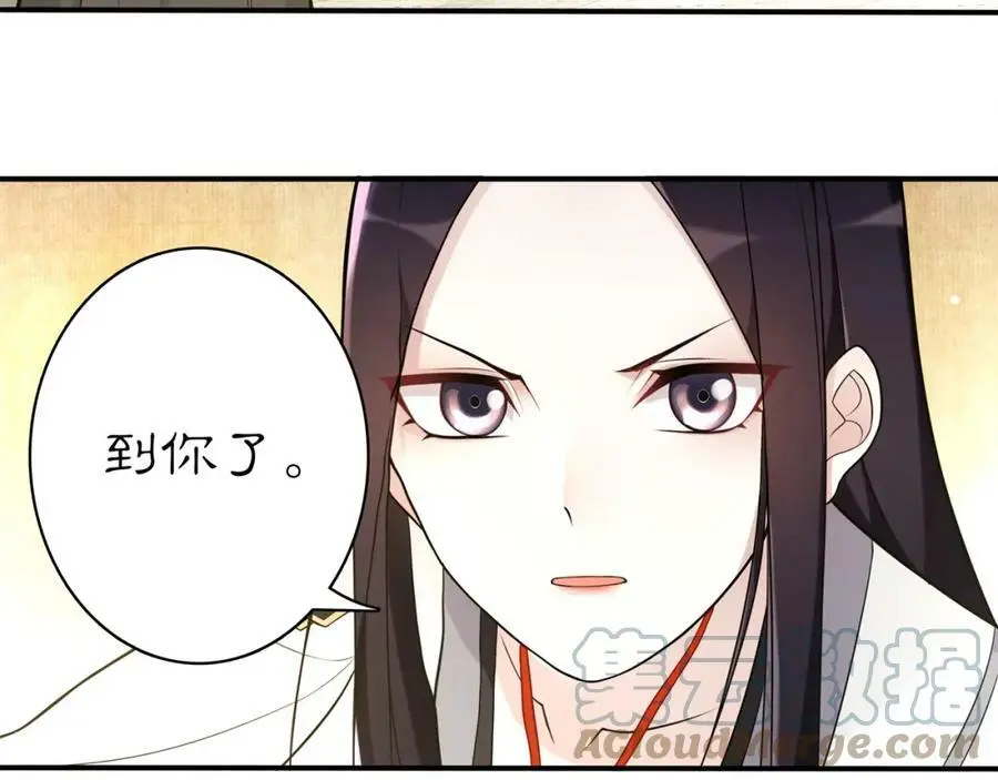 第78话 捡到吊坠的人 第10页
