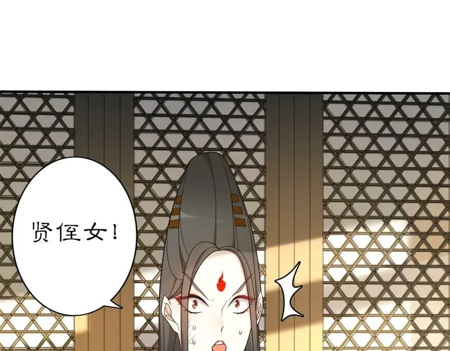 第78话 捡到吊坠的人 第11页