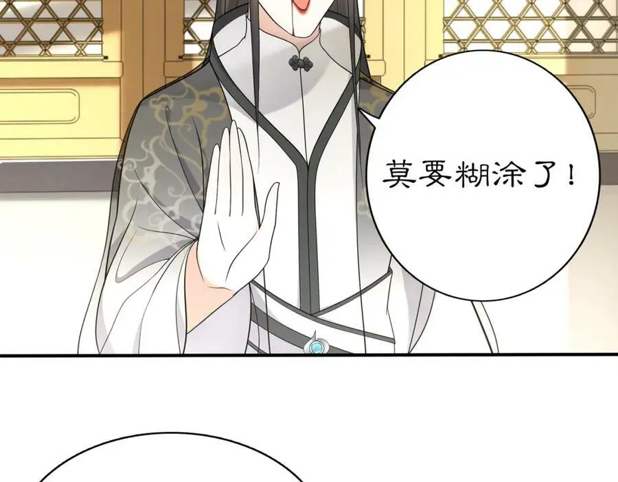第78话 捡到吊坠的人 第12页