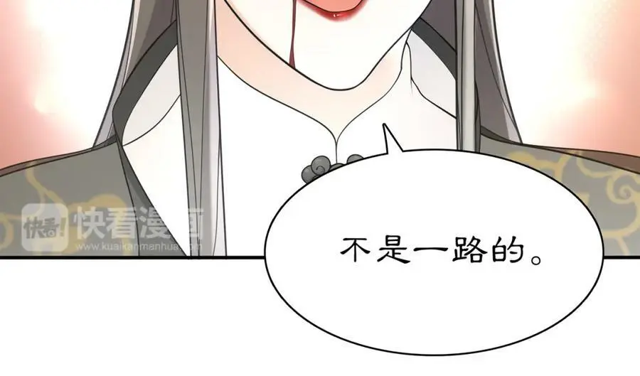 第78话 捡到吊坠的人 第14页