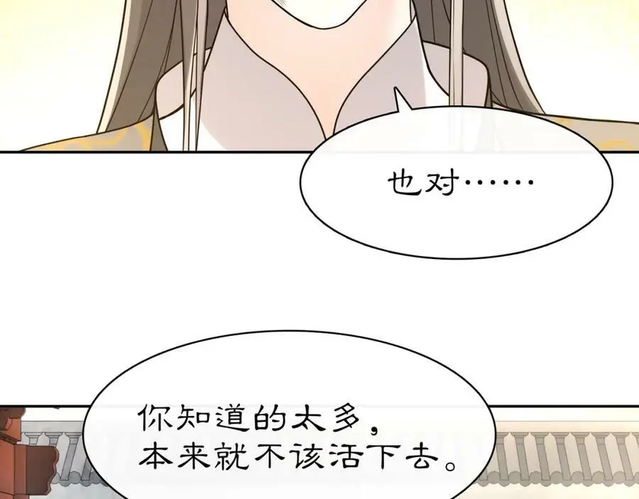 第78话 捡到吊坠的人 第18页
