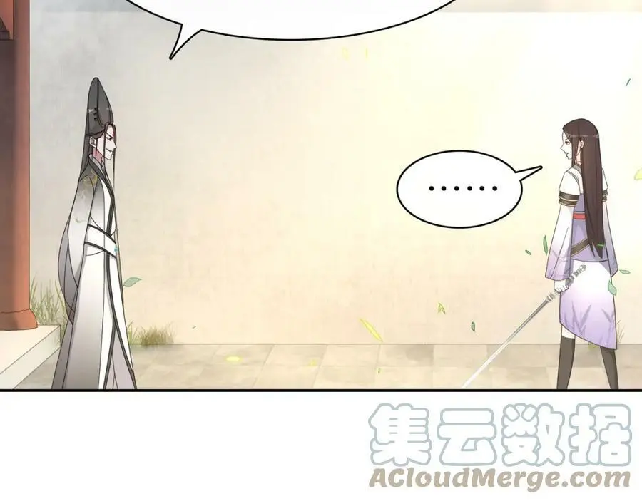 第78话 捡到吊坠的人 第19页