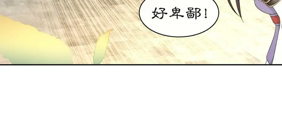 第78话 捡到吊坠的人 第24页