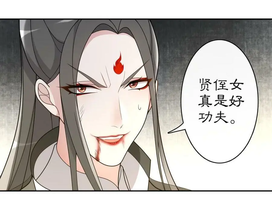 第78话 捡到吊坠的人 第29页