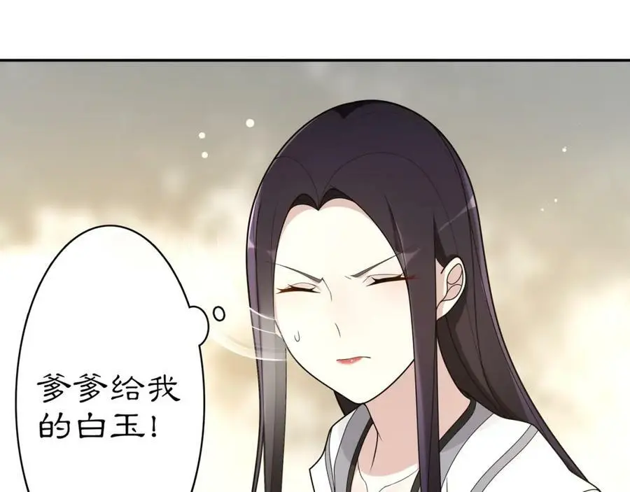 第78话 捡到吊坠的人 第30页