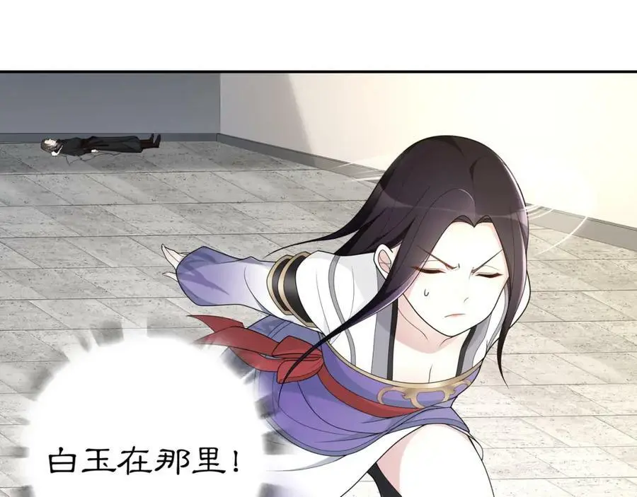 第78话 捡到吊坠的人 第33页
