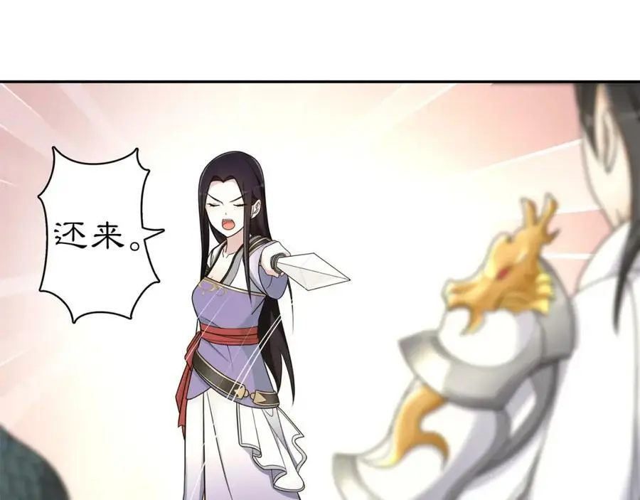 第78话 捡到吊坠的人 第36页