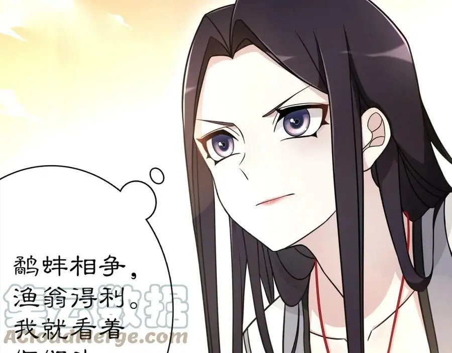 第77话 仇人见面 第10页