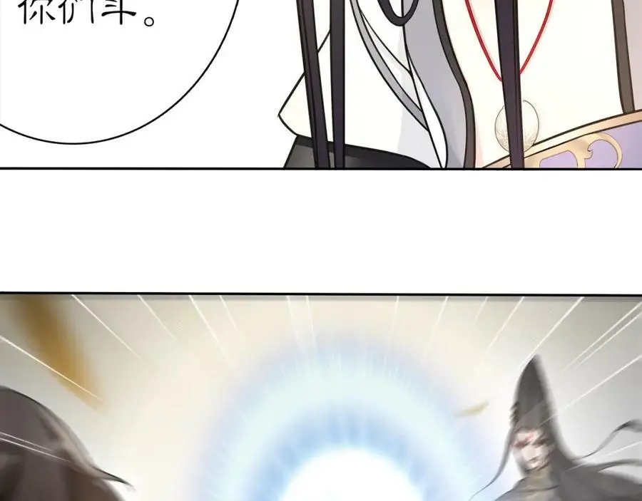 第77话 仇人见面 第11页