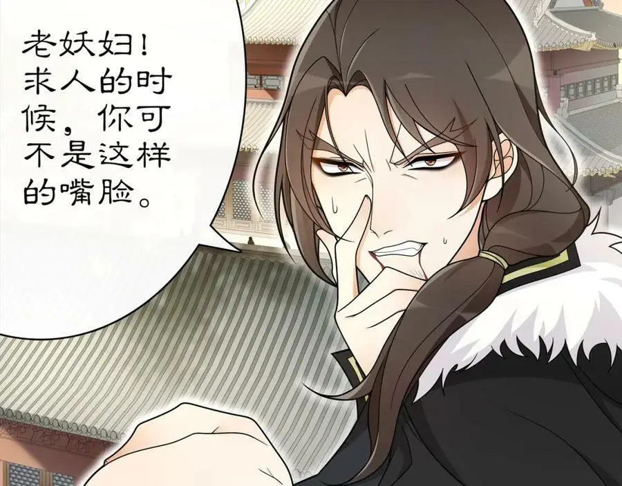 第77话 仇人见面 第17页