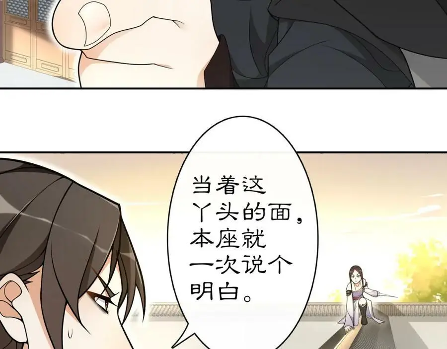 第77话 仇人见面 第18页