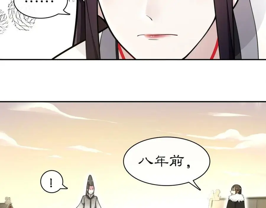 第77话 仇人见面 第20页