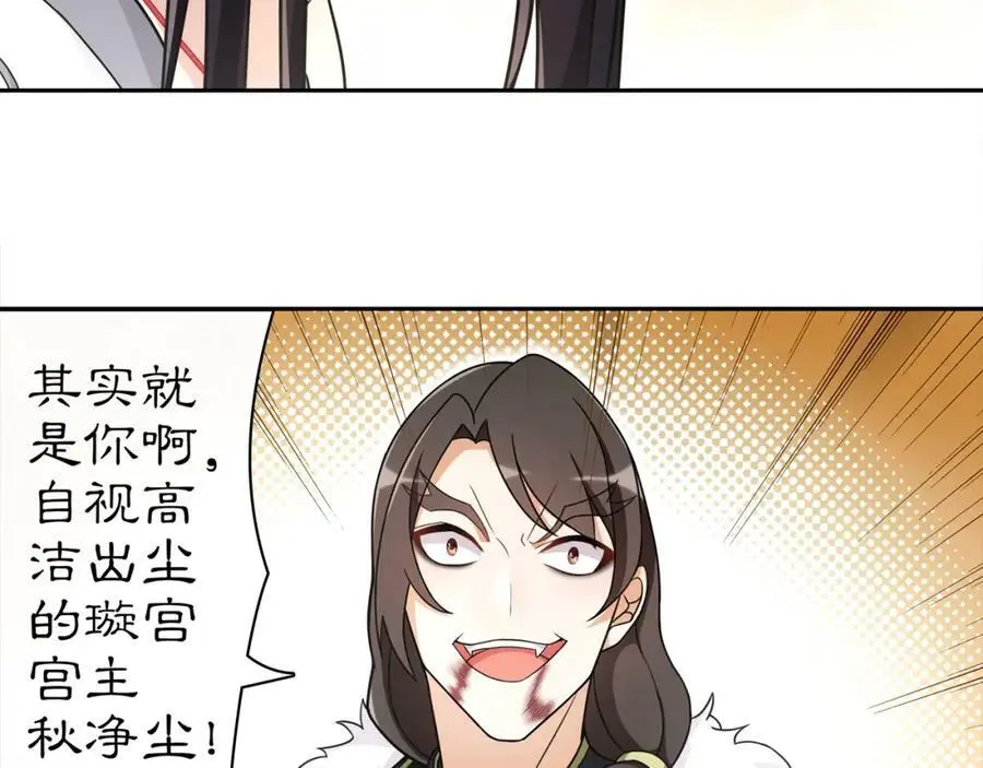 第77话 仇人见面 第24页