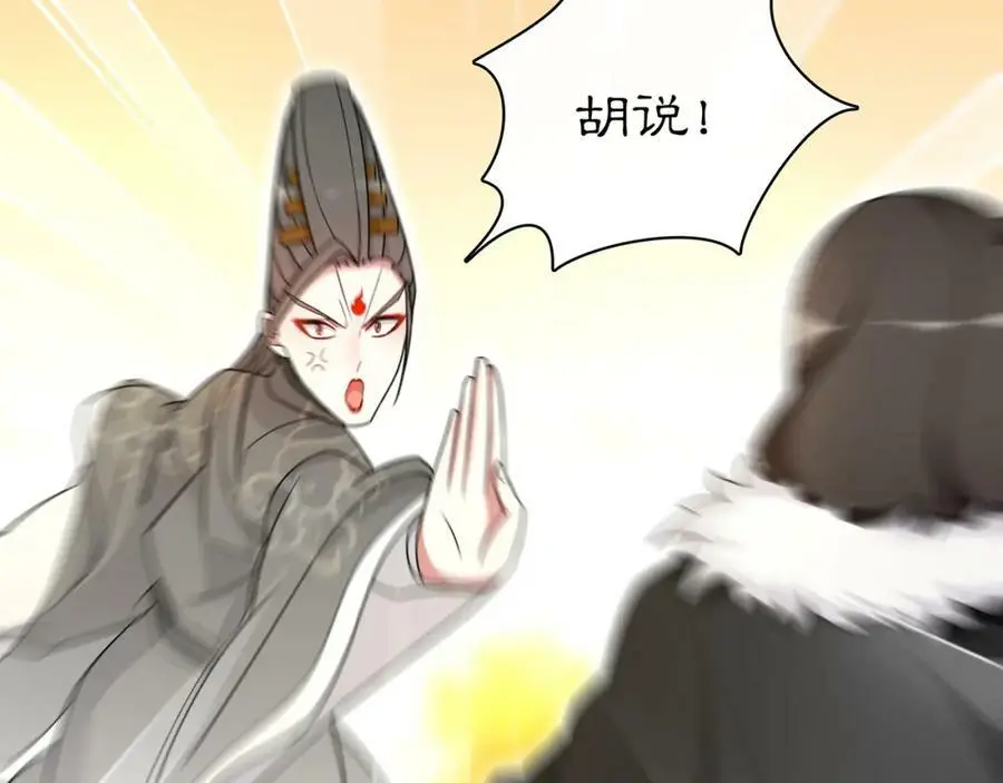 第77话 仇人见面 第26页
