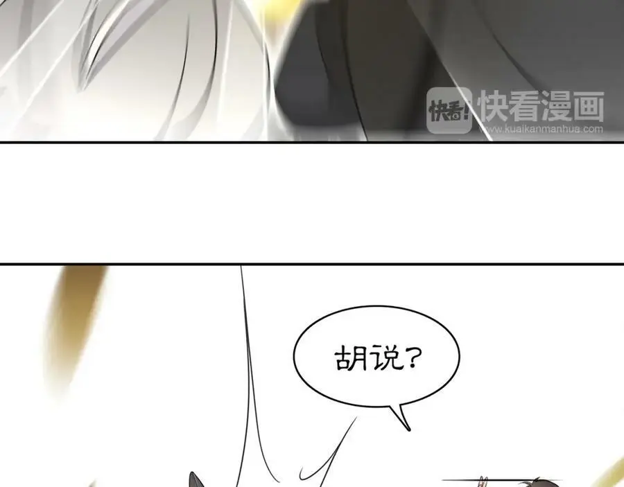 第77话 仇人见面 第27页