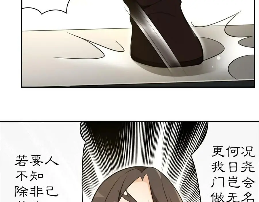 第77话 仇人见面 第29页