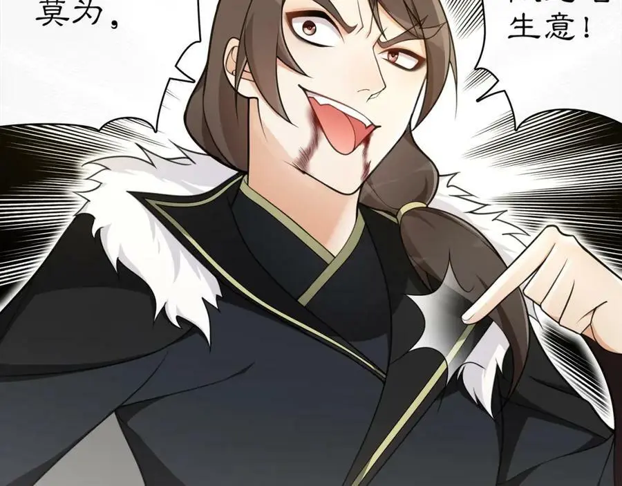 第77话 仇人见面 第30页
