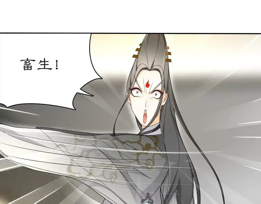 第77话 仇人见面 第32页