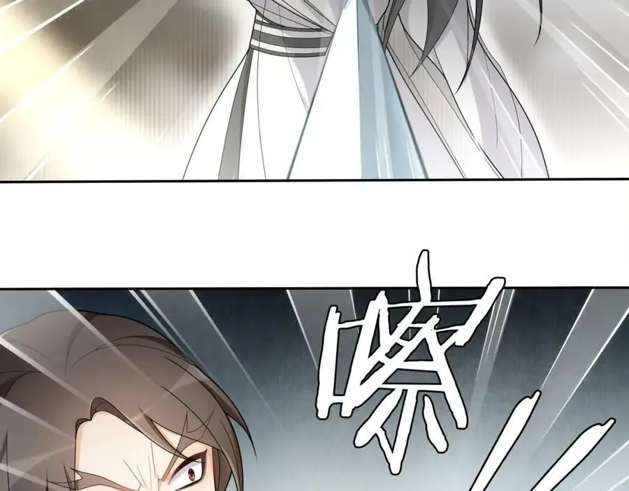 第77话 仇人见面 第33页