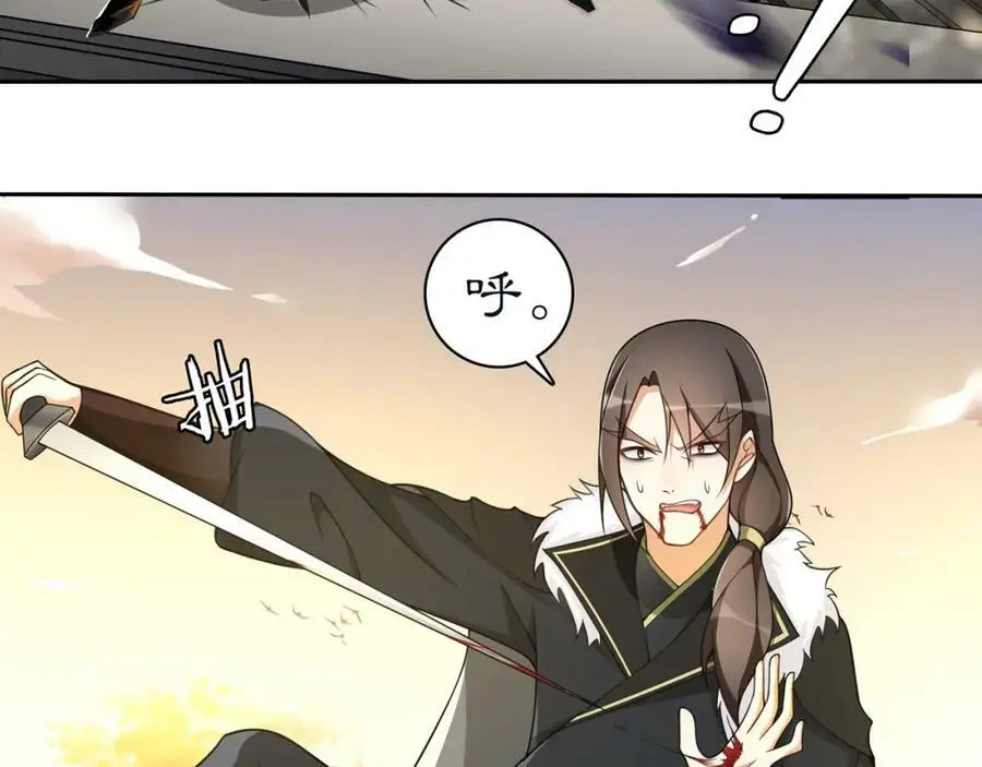 第77话 仇人见面 第39页